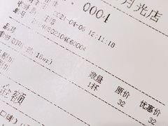 账单-猫屎咖啡(日月光中心广场店)