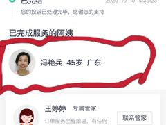 -天鹅到家·保姆月嫂育儿嫂(天河店)