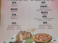 -必胜客(印象城店)