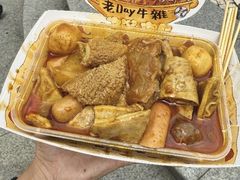 -老day牛杂(官也街总店)