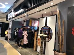 -和府捞面(东直门银座店)