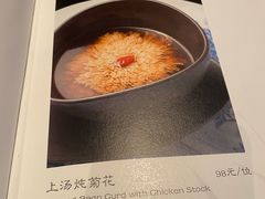 -萬國春·中菜馆(颐和公馆店)