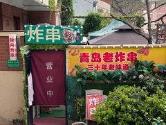 -大学路8号炸串(大学路十四号院店)