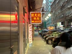 -陈光记烧腊店(罗保博士街店)