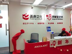 -阿妮亚少儿美术书法(望京店)