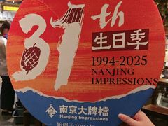 -南京大牌档(之心城店)