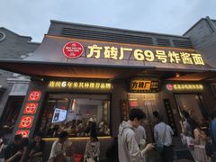 -龙湖星悦荟(颐和店)