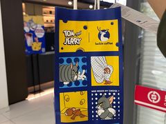 -瑞幸咖啡(人工智能创业基地店)