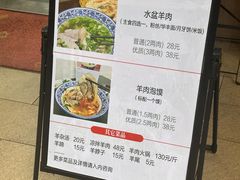 -丰登陕西水盆牛羊肉·泡馍