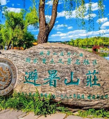 承德避暑山庄，皇家园林一日畅玩攻略✨