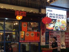 -堂瓦里·33年传统赣菜(第一街区店)