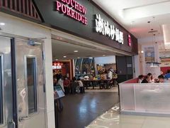 门面-南拳十三姨·潮汕砂锅粥(世纪金源店)