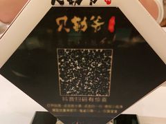 -贝勒爷·酥不腻烤鸭