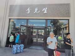 -李先生牛肉面大王(北京站售票厅餐厅)