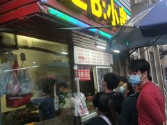 门面-辽B·小串(总店)