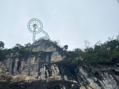 -英西峰林·洞天仙境
