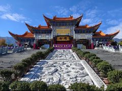 -崇圣寺三塔文化旅游区