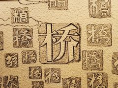 -兰州黄河桥梁博物馆