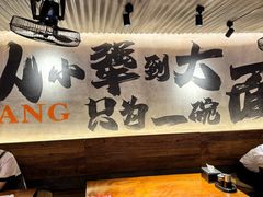 -李犟大爆鳝面·手工蟹黄包(湖滨西湖店)