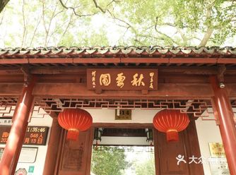 点评上看到秋霞圃的美照，从浦东驱车一小时赶到嘉定