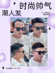 点击看大图 -极客侠男士假发定制补发
