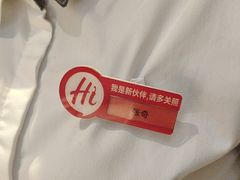 -海底捞火锅(八佰伴店)