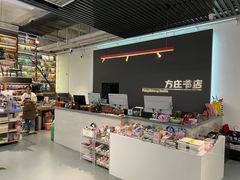 -方庄书店(通润商务会馆店)
