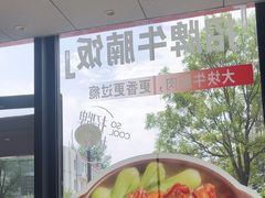 -李先生牛肉面大王(广渠门内店)