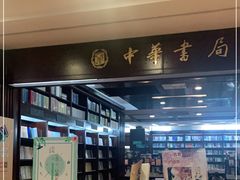 -新华书店(泉城路店)