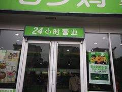 门面-老乡鸡(桐城市盛唐店)