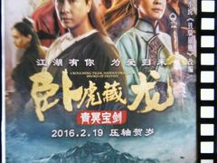 -幸福蓝海国际影城(铜陵店)