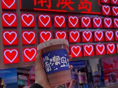 -南澳岛打卡果汁冰公司