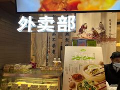 -春风松月楼(七宝万科店)