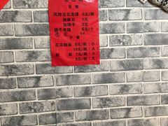 -老鳯府豆花泡馍(第五大道店)