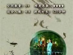 -明日世界密室轰趴·剧本桌游·箭馆团建(国贸店)
