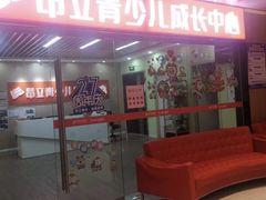 -昂立青少儿成长中心(普陀中潭校区)