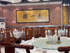 -都一处 (方庄店)