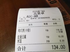 账单-胖哥俩肉蟹煲(龙德广场店)