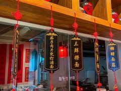 -添萬囍·天津三鲜捞面(天河城店)