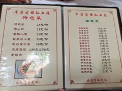 -平乐古镇孙血旺