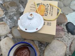 -古北烤梨