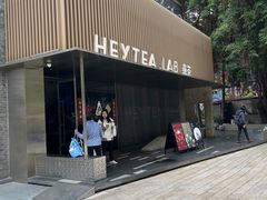 -喜茶(深圳欢乐海岸LAB店)