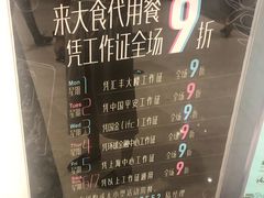 -大食代美食广场(上海中心店)