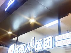 -射阳服务区餐厅