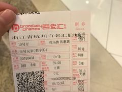 -万象影城(杭州万象城IMAX激光店)