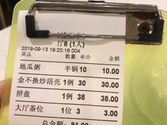 账单-迈姨·潮州菜(麓湖公园店)