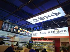 -小龙丫麻辣拌(抚顺万达广场店)