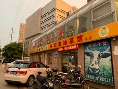 门面-林记潮牛·牛肉火锅(上马墩店)