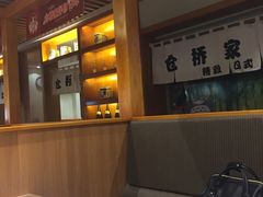 -仓桥家·焗寿司·锅物(光谷步行街店)
