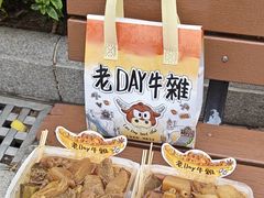 -老day牛杂(官也街总店)